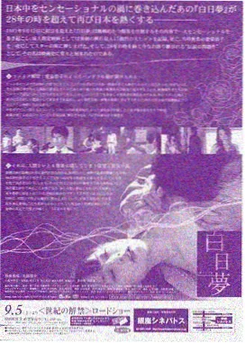 月见町物语漫画改编海报