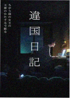 橘色跑者动漫海报