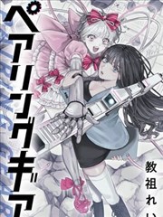 少年不回头漫画改编海报