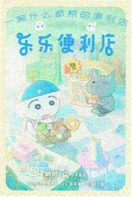 纸鸢与剑动漫海报